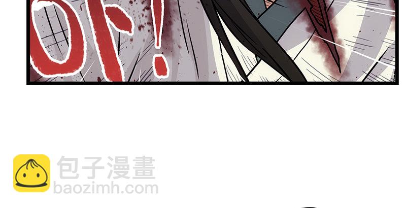 笑傲江湖 - 第七話 坐鬥（三）(3/3) - 7