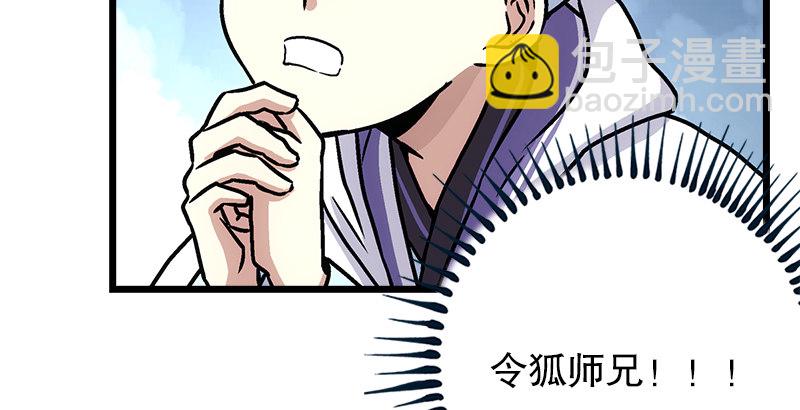 笑傲江湖 - 第七話 坐鬥（三）(3/3) - 1