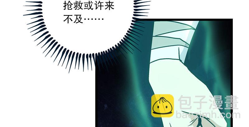 笑傲江湖 - 第七話 坐鬥（三）(1/3) - 7