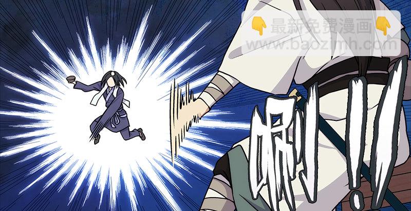 笑傲江湖 - 第七話 坐鬥（三）(1/3) - 3