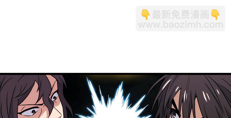 笑傲江湖 - 第七話 坐鬥（三）(1/3) - 8