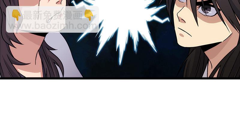 笑傲江湖 - 第七話 坐鬥（三）(1/3) - 1