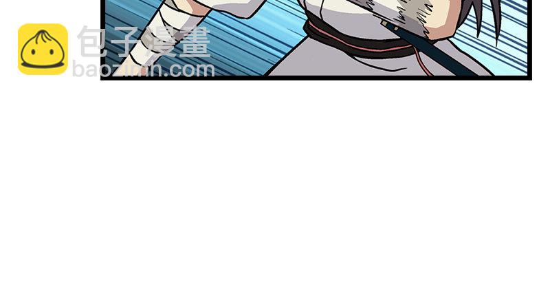 笑傲江湖 - 第七話 坐鬥（三）(1/3) - 5