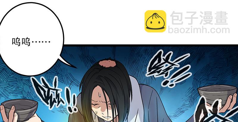 笑傲江湖 - 第七話 坐鬥（三）(1/3) - 6