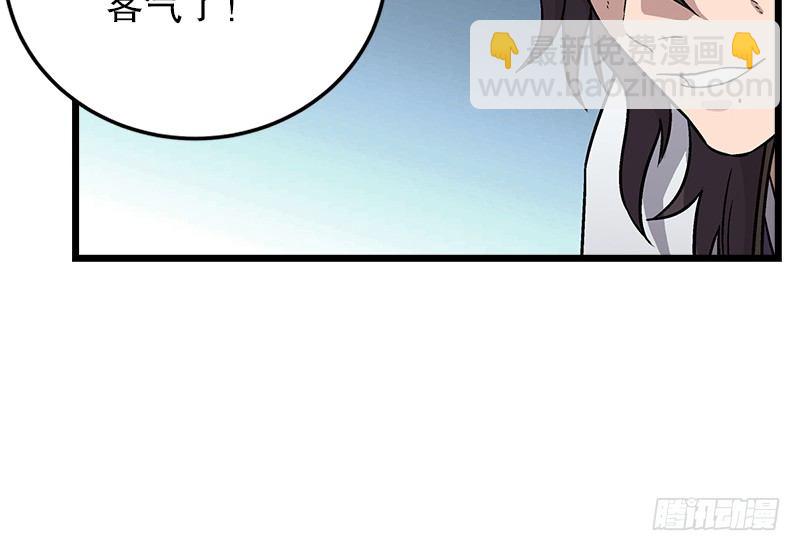 笑傲江湖 - 第七話 坐鬥（三）(1/3) - 5