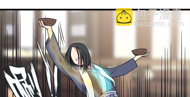 笑傲江湖 - 第七話 坐鬥（三）(1/3) - 8