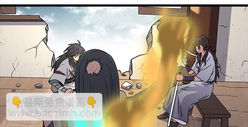 笑傲江湖 - 第七話 坐鬥（三）(1/3) - 2