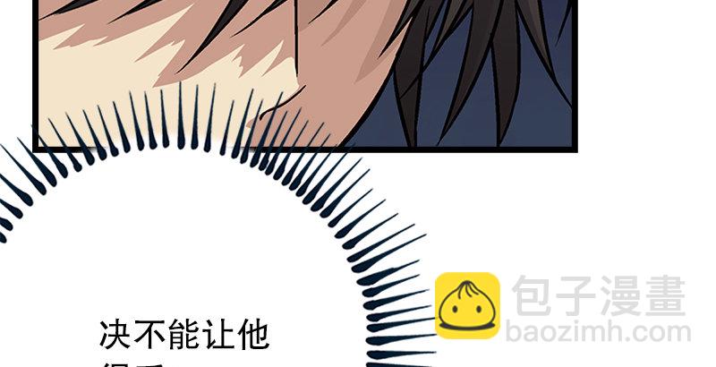 笑傲江湖 - 第七話 坐鬥（三）(1/3) - 7