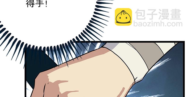 笑傲江湖 - 第七話 坐鬥（三）(1/3) - 8