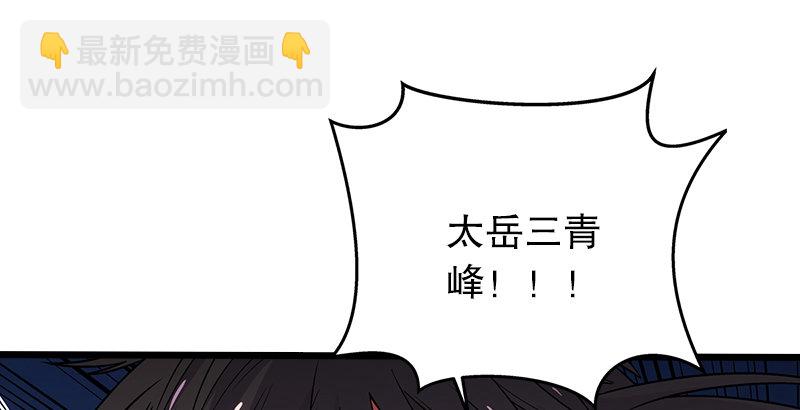 笑傲江湖 - 第七話 坐鬥（三）(2/3) - 4