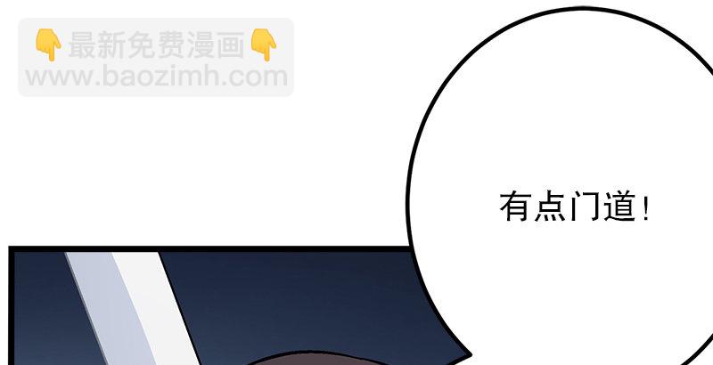 笑傲江湖 - 第七話 坐鬥（三）(2/3) - 8