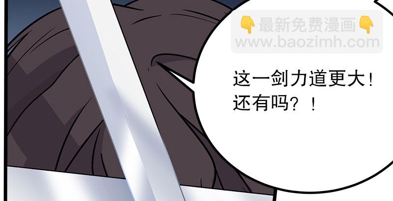 笑傲江湖 - 第七話 坐鬥（三）(2/3) - 1