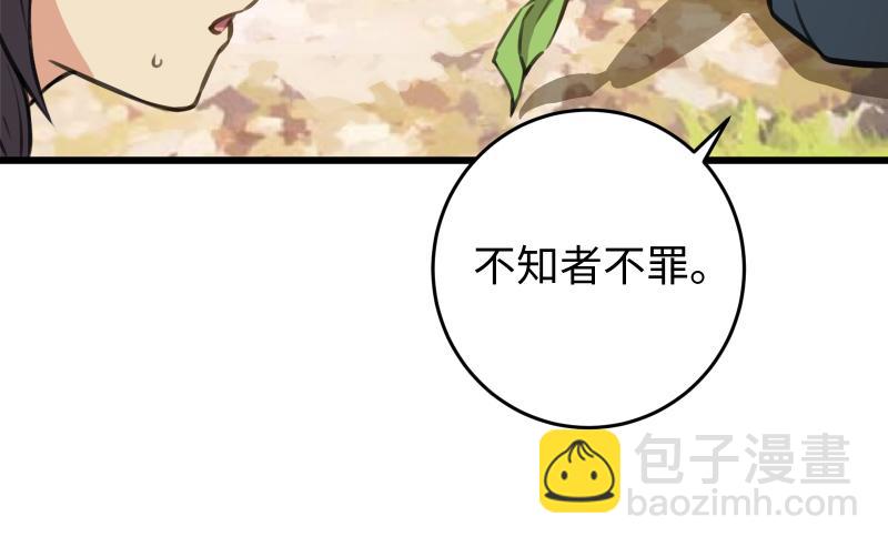 笑傲江湖 - 第六十話 劍氣風雲(3/3) - 7