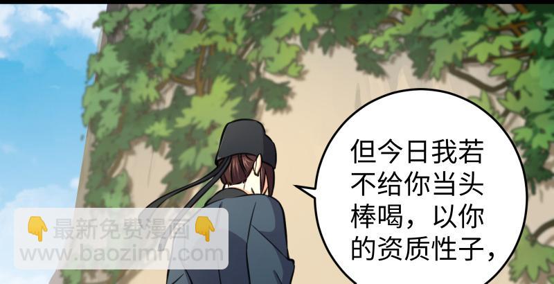 笑傲江湖 - 第六十話 劍氣風雲(3/3) - 2