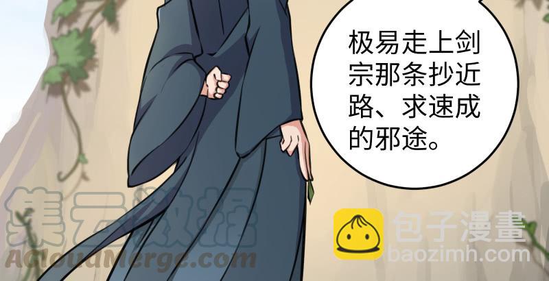 笑傲江湖 - 第六十話 劍氣風雲(3/3) - 3