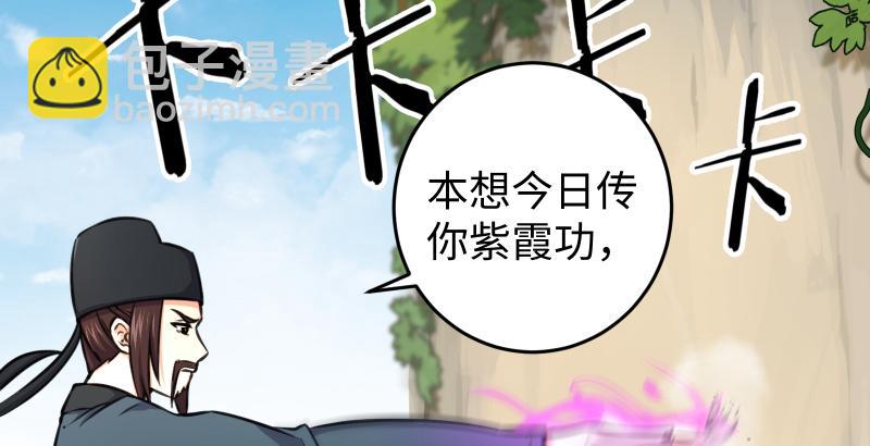 笑傲江湖 - 第六十話 劍氣風雲(3/3) - 4