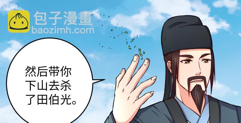 笑傲江湖 - 第六十話 劍氣風雲(3/3) - 7