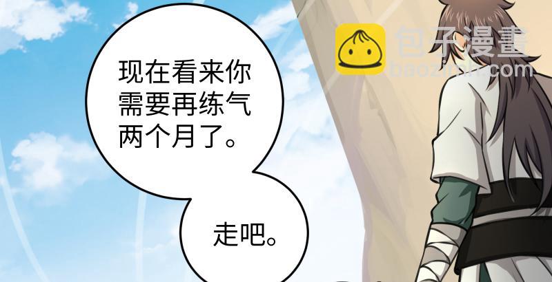 笑傲江湖 - 第六十話 劍氣風雲(3/3) - 6