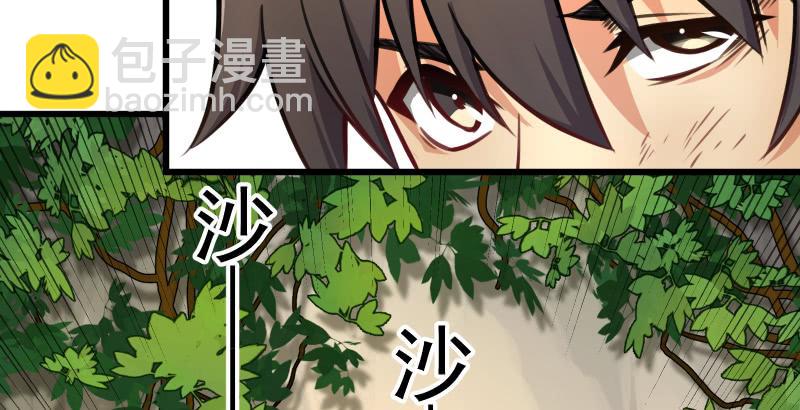 笑傲江湖 - 第六十話 劍氣風雲(3/3) - 5