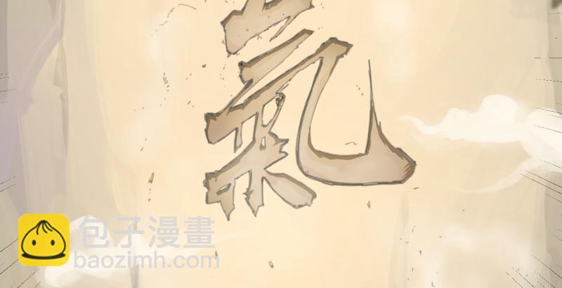 笑傲江湖 - 第六十話 劍氣風雲(3/3) - 7