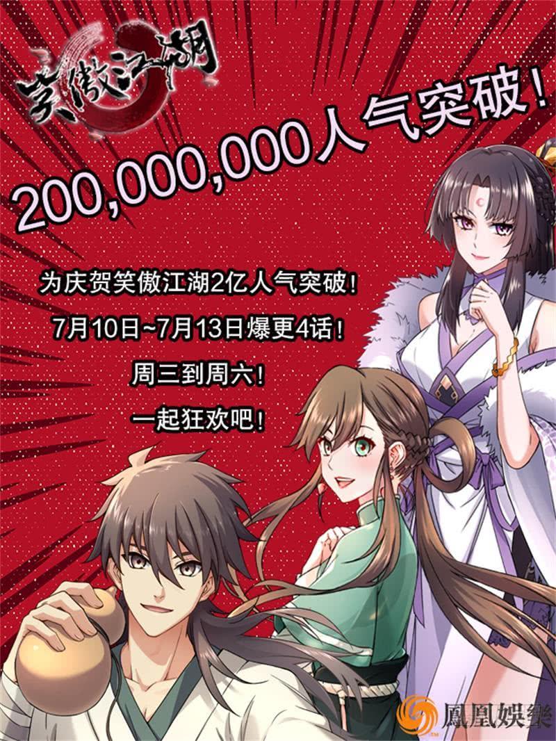 笑傲江湖 - 第六十話 劍氣風雲(3/3) - 2