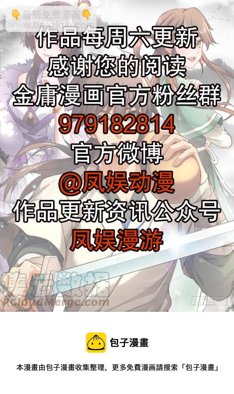 笑傲江湖 - 第六十話 劍氣風雲(3/3) - 3