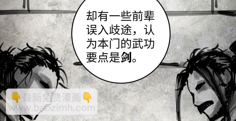 笑傲江湖 - 第六十話 劍氣風雲(1/3) - 1