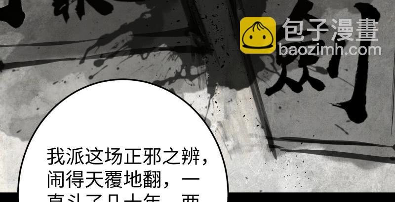 笑傲江湖 - 第六十話 劍氣風雲(1/3) - 4