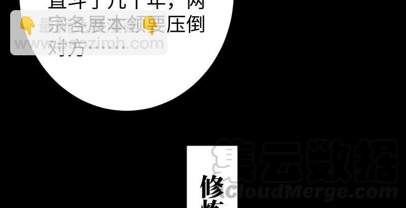 笑傲江湖 - 第六十話 劍氣風雲(1/3) - 5