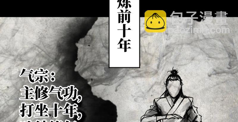 笑傲江湖 - 第六十話 劍氣風雲(1/3) - 6