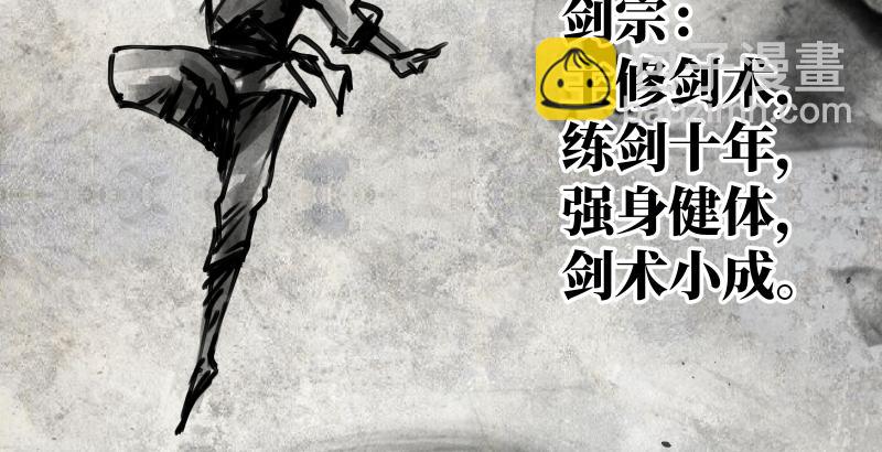 笑傲江湖 - 第六十話 劍氣風雲(1/3) - 8