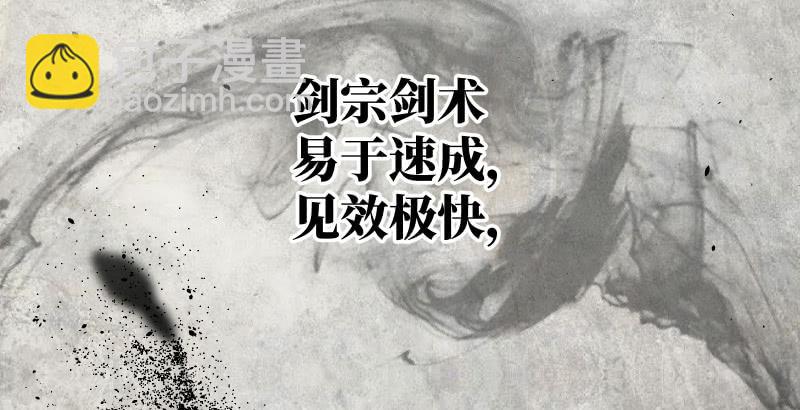 笑傲江湖 - 第六十话 剑气风云(1/3) - 1