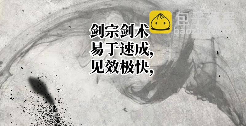 笑傲江湖 - 第六十話 劍氣風雲(1/3) - 1