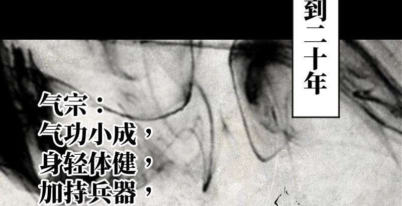 笑傲江湖 - 第六十話 劍氣風雲(1/3) - 5