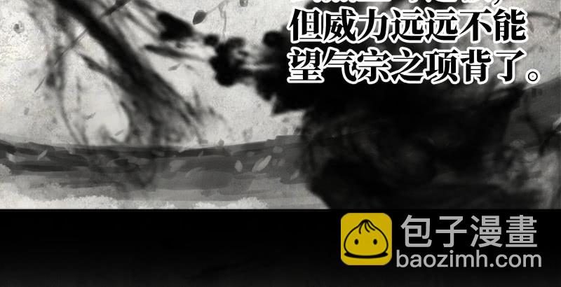 笑傲江湖 - 第六十話 劍氣風雲(2/3) - 6