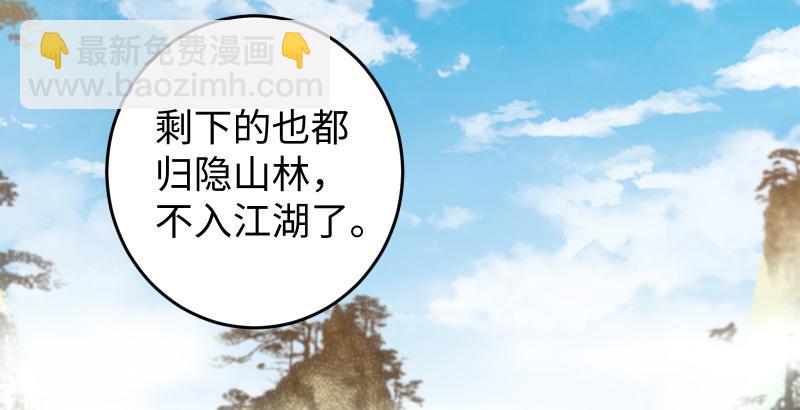 笑傲江湖 - 第六十話 劍氣風雲(2/3) - 7