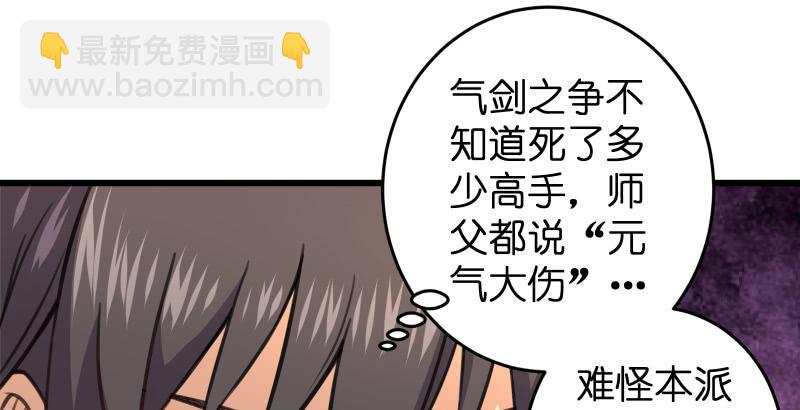 笑傲江湖 - 第六十話 劍氣風雲(2/3) - 8