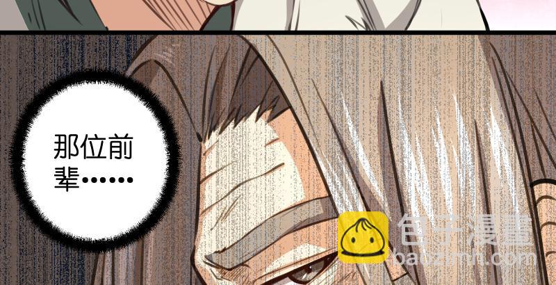 笑傲江湖 - 第六十話 劍氣風雲(2/3) - 2