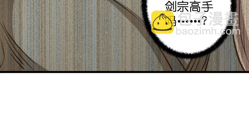 笑傲江湖 - 第六十話 劍氣風雲(2/3) - 5