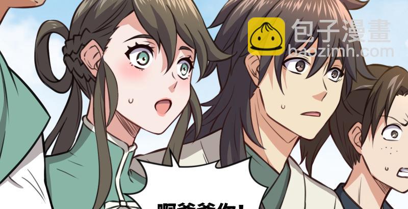 笑傲江湖 - 第六十話 劍氣風雲(2/3) - 2