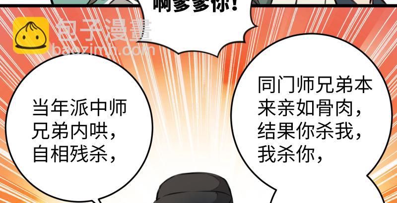 笑傲江湖 - 第六十話 劍氣風雲(2/3) - 3