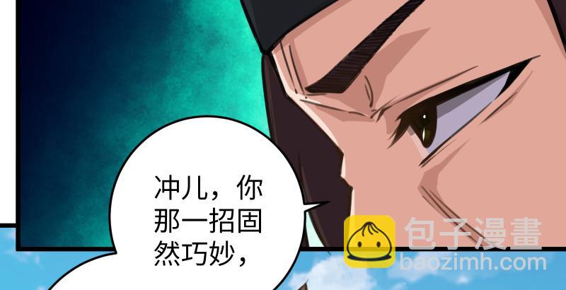 笑傲江湖 - 第六十話 劍氣風雲(2/3) - 7