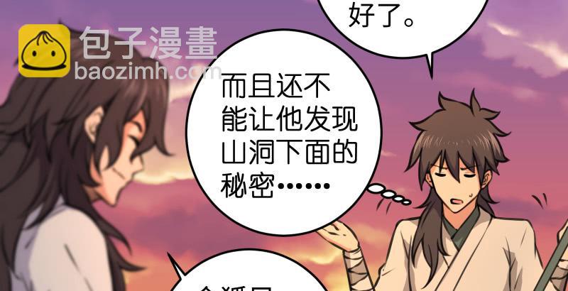 笑傲江湖 - 第六十二話 致命威脅(3/3) - 5