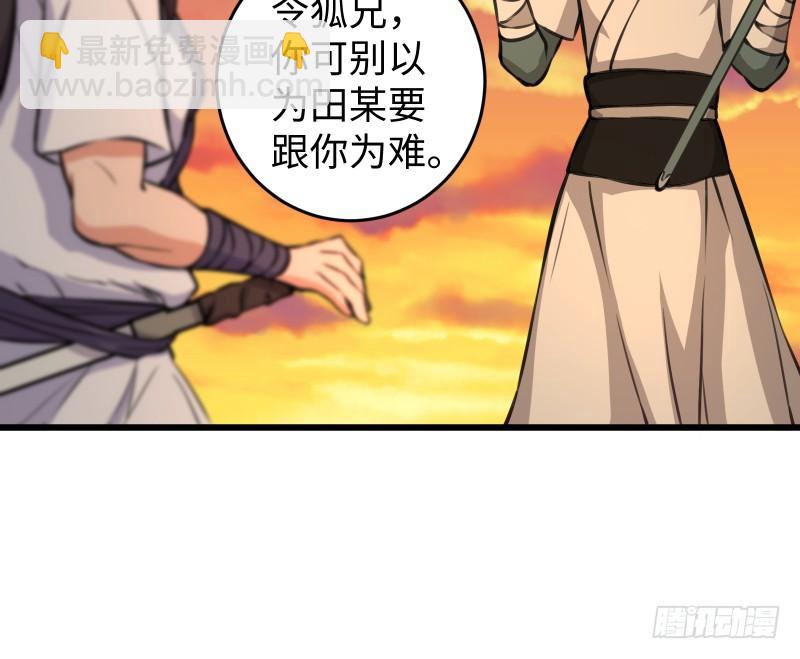 笑傲江湖 - 第六十二話 致命威脅(3/3) - 6