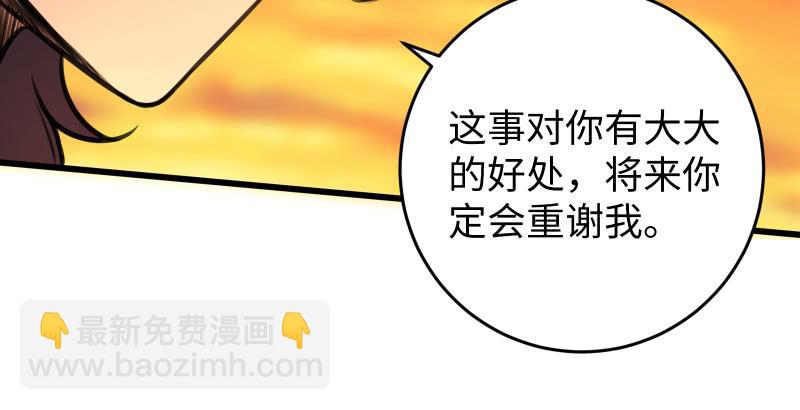 笑傲江湖 - 第六十二話 致命威脅(3/3) - 3