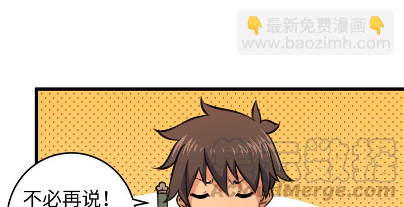 笑傲江湖 - 第六十二話 致命威脅(3/3) - 4