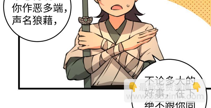 笑傲江湖 - 第六十二話 致命威脅(3/3) - 5