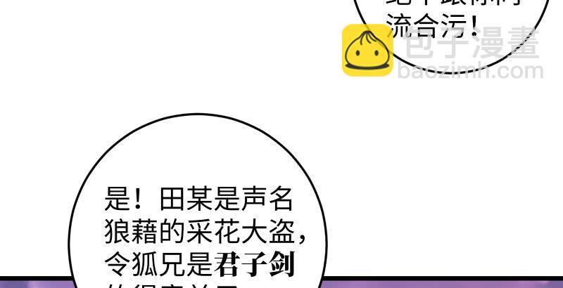 笑傲江湖 - 第六十二話 致命威脅(3/3) - 6