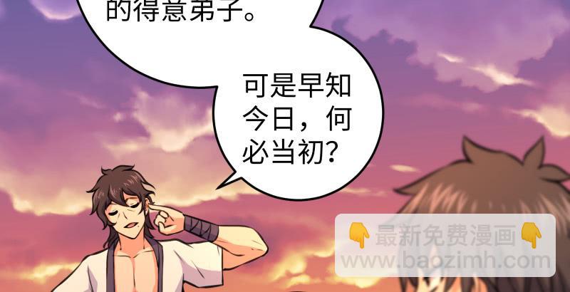 笑傲江湖 - 第六十二話 致命威脅(3/3) - 1