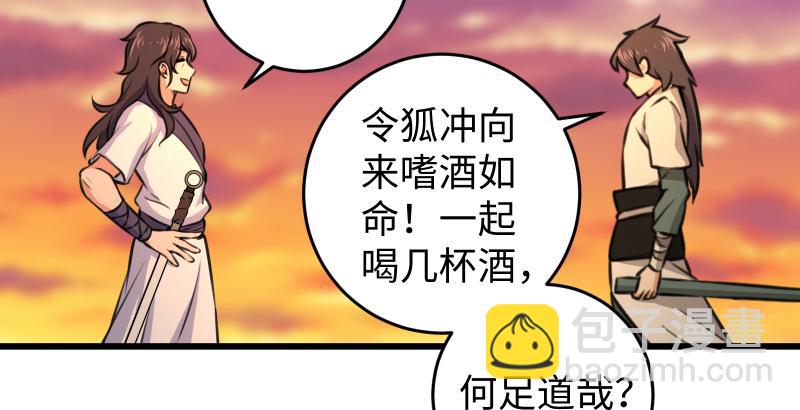 笑傲江湖 - 第六十二話 致命威脅(3/3) - 4